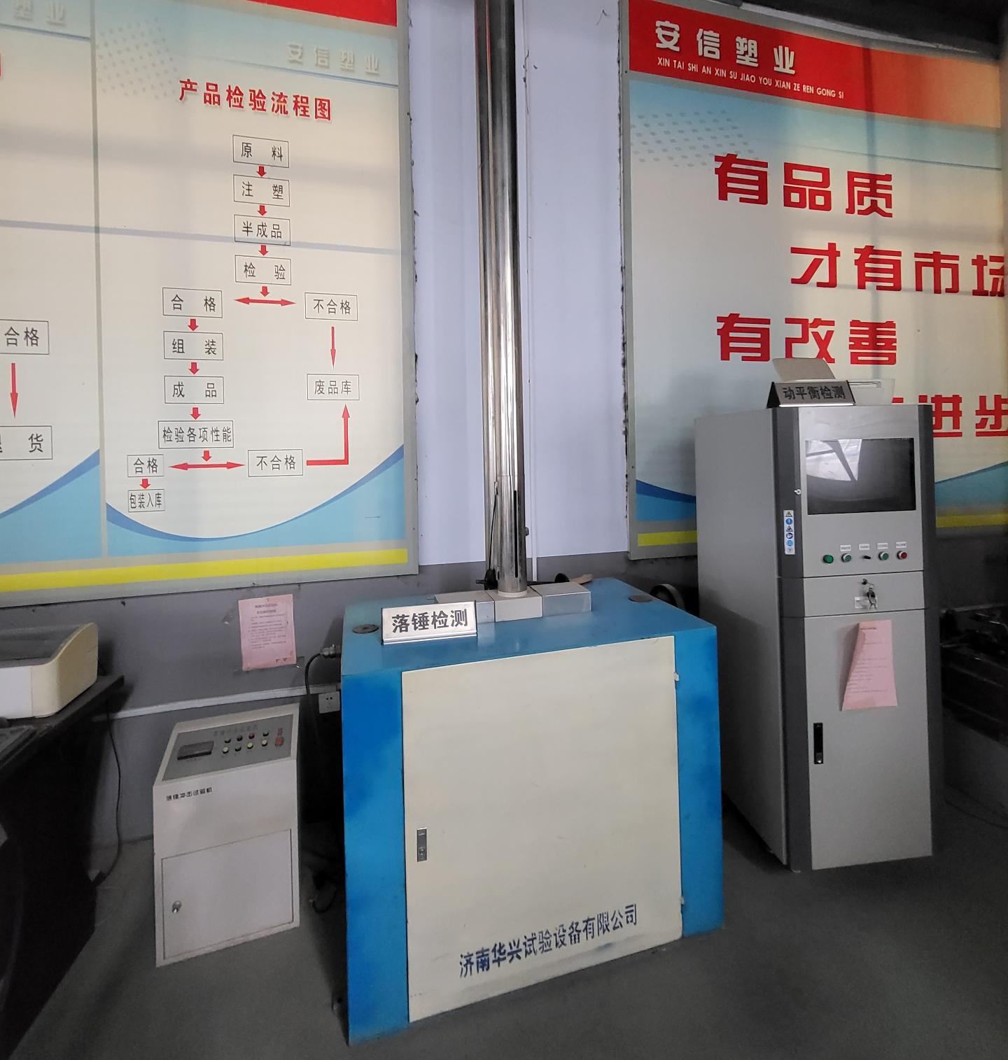 落槌沖擊試驗(yàn)機(jī).jpeg